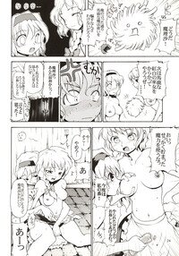 (CSP4) [PARANOIA CAT (Fujiwara Shunichi)] Touhou Ukiyo Emaki Alice Margatroid (Touhou Project) - Page 17