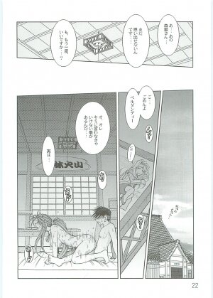 (C69) [CIRCLE OUTER WORLD (Chiba Shuusaku)] Ah! Megami-sama ga Soushuuhen 4 (Oh! My Goddess | Ah! Megami-sama) - Page 20