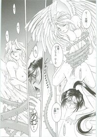 (C69) [CIRCLE OUTER WORLD (Chiba Shuusaku)] Ah! Megami-sama ga Soushuuhen 4 (Oh! My Goddess | Ah! Megami-sama) - Page 29