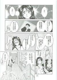 (C69) [CIRCLE OUTER WORLD (Chiba Shuusaku)] Ah! Megami-sama ga Soushuuhen 4 (Oh! My Goddess | Ah! Megami-sama) - Page 35