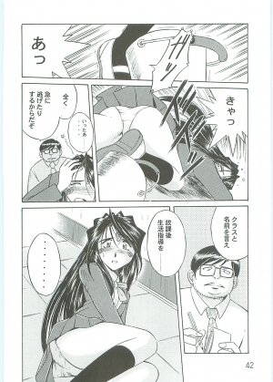 (C69) [CIRCLE OUTER WORLD (Chiba Shuusaku)] Ah! Megami-sama ga Soushuuhen 4 (Oh! My Goddess | Ah! Megami-sama) - Page 40