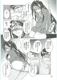 (C69) [CIRCLE OUTER WORLD (Chiba Shuusaku)] Ah! Megami-sama ga Soushuuhen 4 (Oh! My Goddess | Ah! Megami-sama) - Page 44