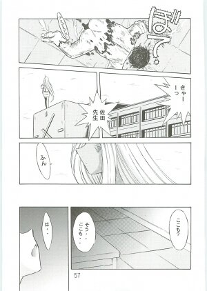 (C69) [CIRCLE OUTER WORLD (Chiba Shuusaku)] Ah! Megami-sama ga Soushuuhen 4 (Oh! My Goddess | Ah! Megami-sama) - Page 55