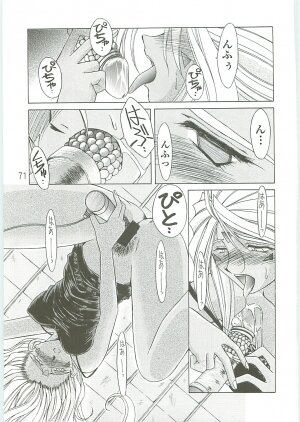 (C69) [CIRCLE OUTER WORLD (Chiba Shuusaku)] Ah! Megami-sama ga Soushuuhen 4 (Oh! My Goddess | Ah! Megami-sama) - Page 69