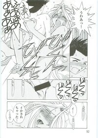 (C69) [CIRCLE OUTER WORLD (Chiba Shuusaku)] Ah! Megami-sama ga Soushuuhen 4 (Oh! My Goddess | Ah! Megami-sama) - Page 90