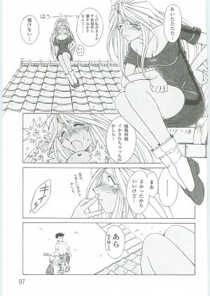 (C69) [CIRCLE OUTER WORLD (Chiba Shuusaku)] Ah! Megami-sama ga Soushuuhen 4 (Oh! My Goddess | Ah! Megami-sama) - Page 95