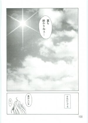 (C69) [CIRCLE OUTER WORLD (Chiba Shuusaku)] Ah! Megami-sama ga Soushuuhen 4 (Oh! My Goddess | Ah! Megami-sama) - Page 98