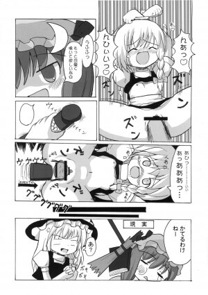 (C68) [Mirabilien Fabrik (Various)] Touhou Sourenge (Touhou Project) - Page 53