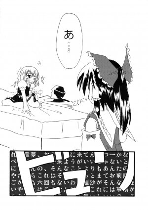 (C68) [Mirabilien Fabrik (Various)] Touhou Sourenge (Touhou Project) - Page 69