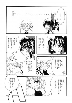 (C68) [Mirabilien Fabrik (Various)] Touhou Sourenge (Touhou Project) - Page 70