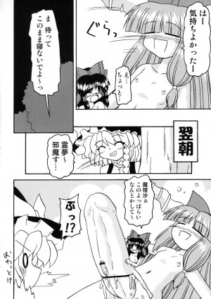 (C68) [Mirabilien Fabrik (Various)] Touhou Sourenge (Touhou Project) - Page 99