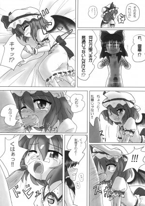 (C68) [Mirabilien Fabrik (Various)] Touhou Sourenge (Touhou Project) - Page 118