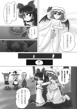 (C68) [Mirabilien Fabrik (Various)] Touhou Sourenge (Touhou Project) - Page 122