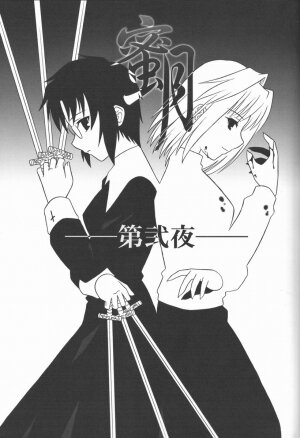 (C62) [.30-06 (Tsutsumi Akari)] Mitsugetsu Vol. 2 (Tsukihime) - Page 2