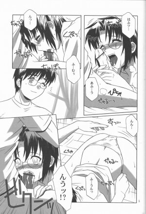 (C62) [.30-06 (Tsutsumi Akari)] Mitsugetsu Vol. 2 (Tsukihime) - Page 4