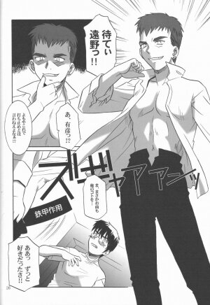 (C62) [.30-06 (Tsutsumi Akari)] Mitsugetsu Vol. 2 (Tsukihime) - Page 18
