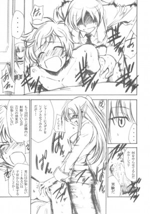 (SC34) [Studio Kimigabuchi (Kimimaru)] Code Eross 2: Ero no Kishidan (Code Geass) - Page 3