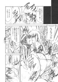 (SC34) [Studio Kimigabuchi (Kimimaru)] Code Eross 2: Ero no Kishidan (Code Geass) - Page 15