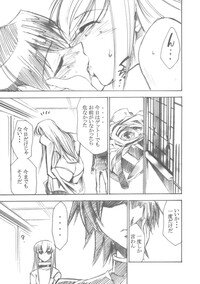 (SC34) [Studio Kimigabuchi (Kimimaru)] Code Eross 2: Ero no Kishidan (Code Geass) - Page 16