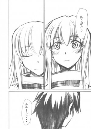 (SC34) [Studio Kimigabuchi (Kimimaru)] Code Eross 2: Ero no Kishidan (Code Geass) - Page 17