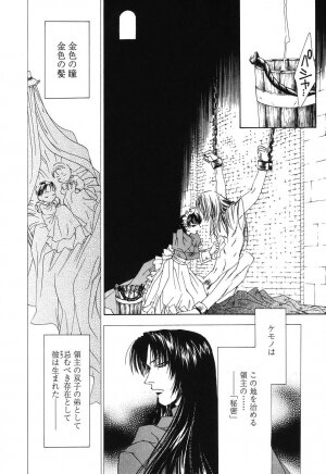 [Takamatsu Makoto] Beast - Page 11