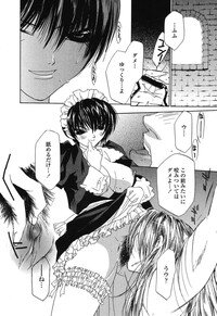 [Takamatsu Makoto] Beast - Page 13