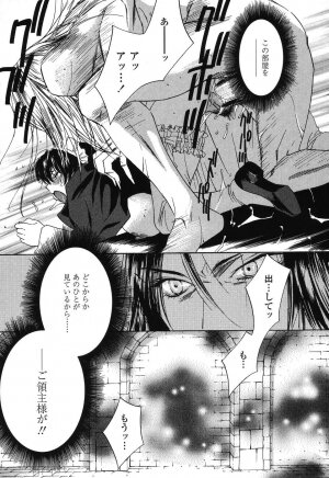 [Takamatsu Makoto] Beast - Page 20