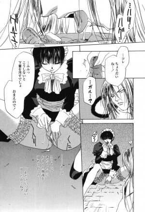 [Takamatsu Makoto] Beast - Page 22