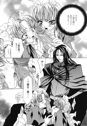 [Takamatsu Makoto] Beast - Page 23