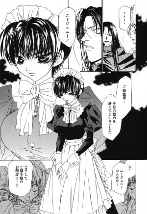 [Takamatsu Makoto] Beast - Page 24