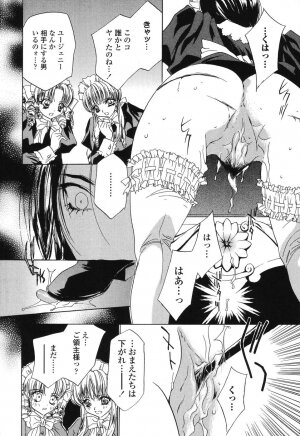 [Takamatsu Makoto] Beast - Page 27