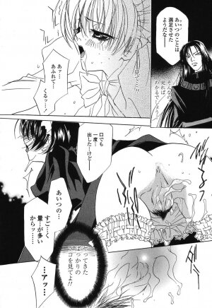 [Takamatsu Makoto] Beast - Page 28