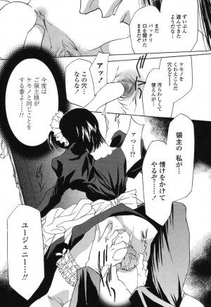[Takamatsu Makoto] Beast - Page 29
