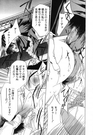 [Takamatsu Makoto] Beast - Page 31