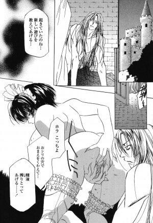 [Takamatsu Makoto] Beast - Page 39