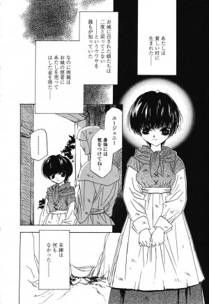 [Takamatsu Makoto] Beast - Page 44