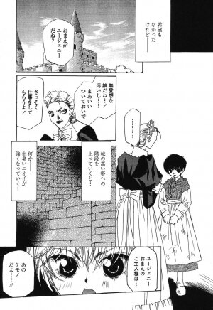 [Takamatsu Makoto] Beast - Page 45
