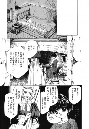 [Takamatsu Makoto] Beast - Page 51