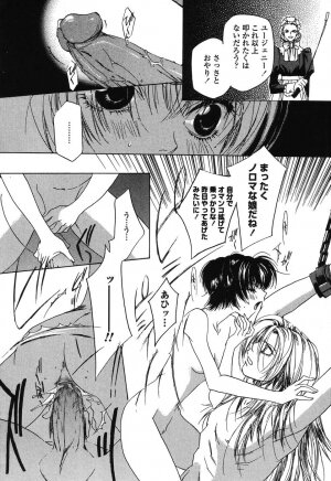 [Takamatsu Makoto] Beast - Page 52