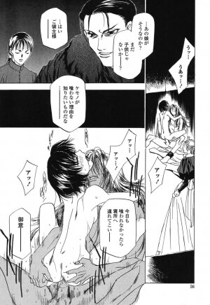 [Takamatsu Makoto] Beast - Page 54