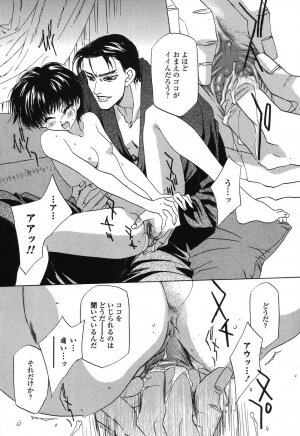 [Takamatsu Makoto] Beast - Page 56
