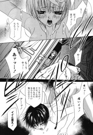[Takamatsu Makoto] Beast - Page 59