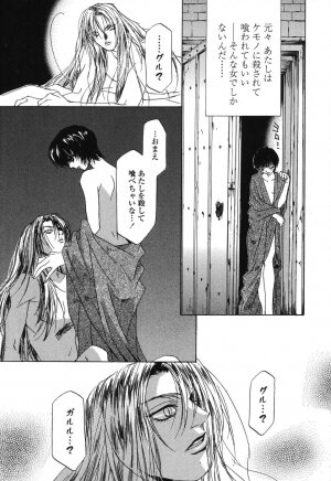 [Takamatsu Makoto] Beast - Page 61