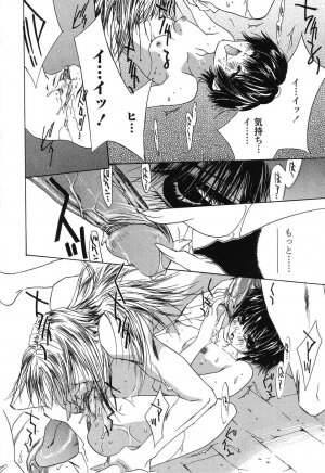 [Takamatsu Makoto] Beast - Page 66