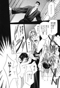 [Takamatsu Makoto] Beast - Page 70