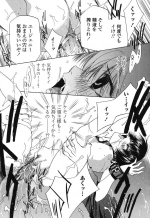[Takamatsu Makoto] Beast - Page 81