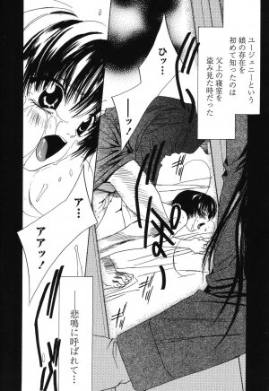 [Takamatsu Makoto] Beast - Page 83