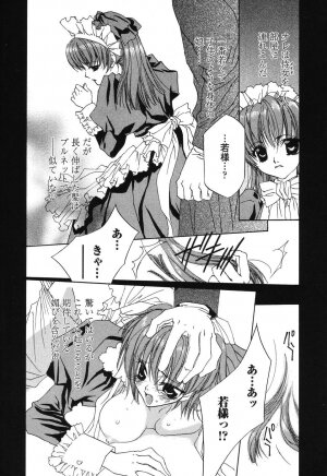 [Takamatsu Makoto] Beast - Page 85
