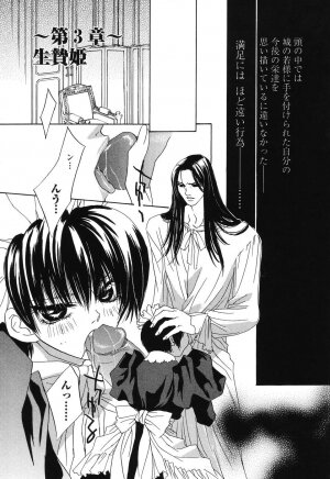 [Takamatsu Makoto] Beast - Page 87