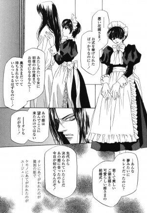 [Takamatsu Makoto] Beast - Page 90